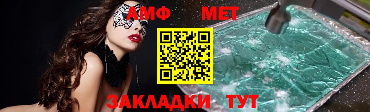 АМФ  Вход с VPN  Стерлитамак  АМФ  АМФЕТАМИН Розовый 