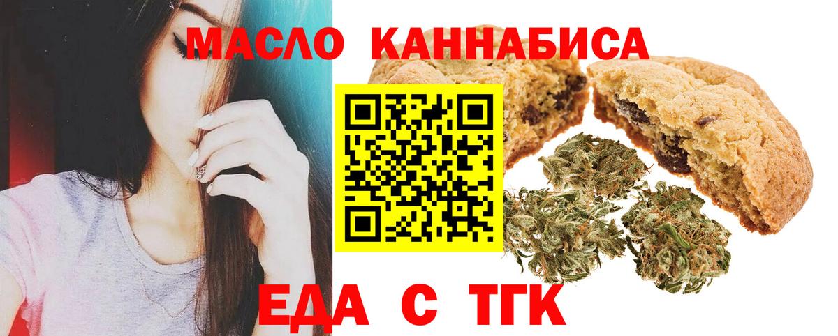 Cannafood конопля Стерлитамак