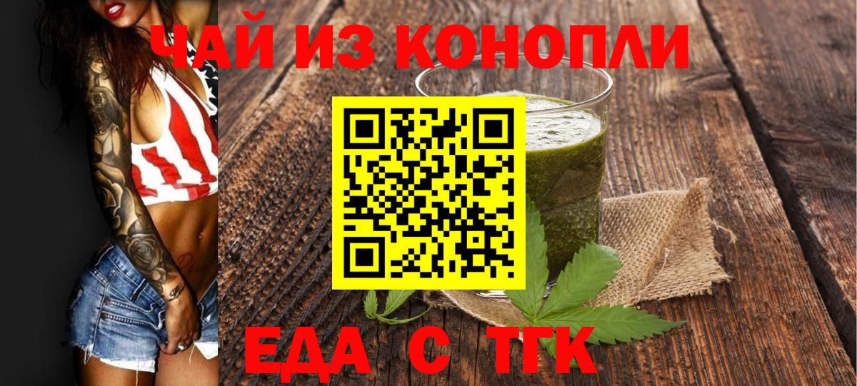 Canna-Cookies марихуана  Вход с VPN  Стерлитамак 