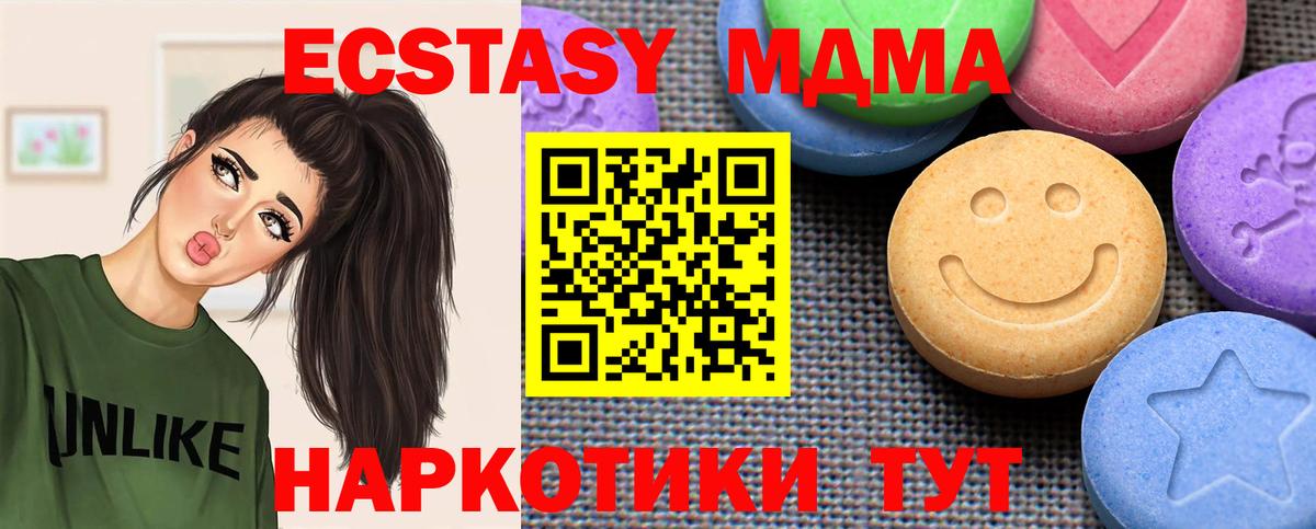 купить наркотики сайты  Вход с VPN  Экстази  Стерлитамак  ЭКСТАЗИ 280 MDMA  Ecstasy Дубай 