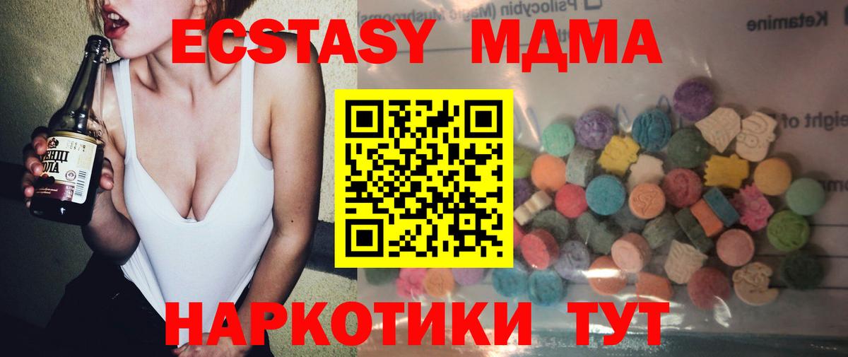ЭКСТАЗИ VHQ Стерлитамак