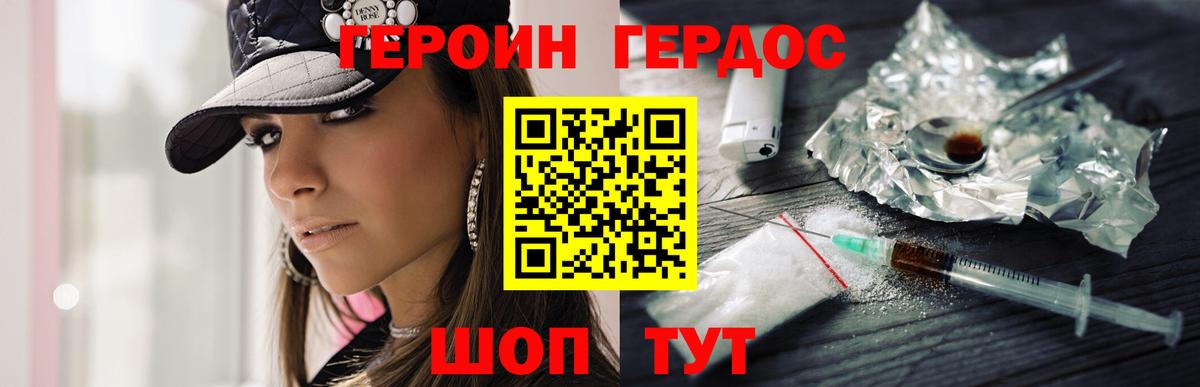 ГЕРОИН  Вход с VPN  Стерлитамак  ГЕРОИН хмурый 