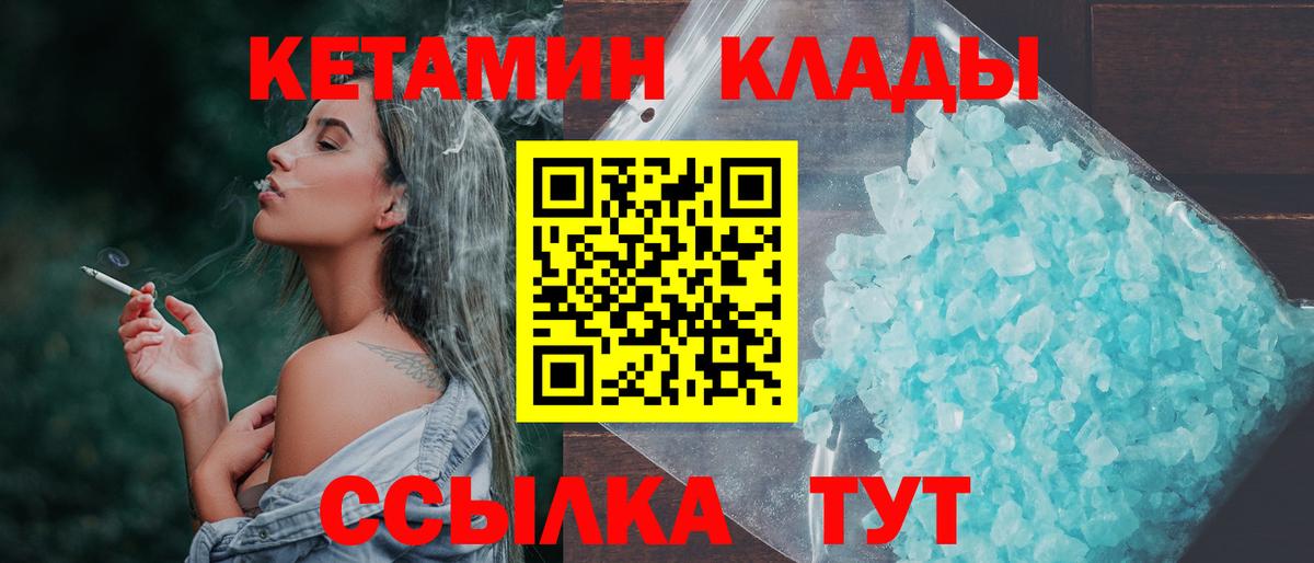 КЕТАМИН ketamine Стерлитамак