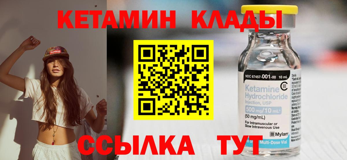 blacksprut маркетплейс  Вход с VPN  Кетамин ketamine  Стерлитамак  Кетамин VHQ 