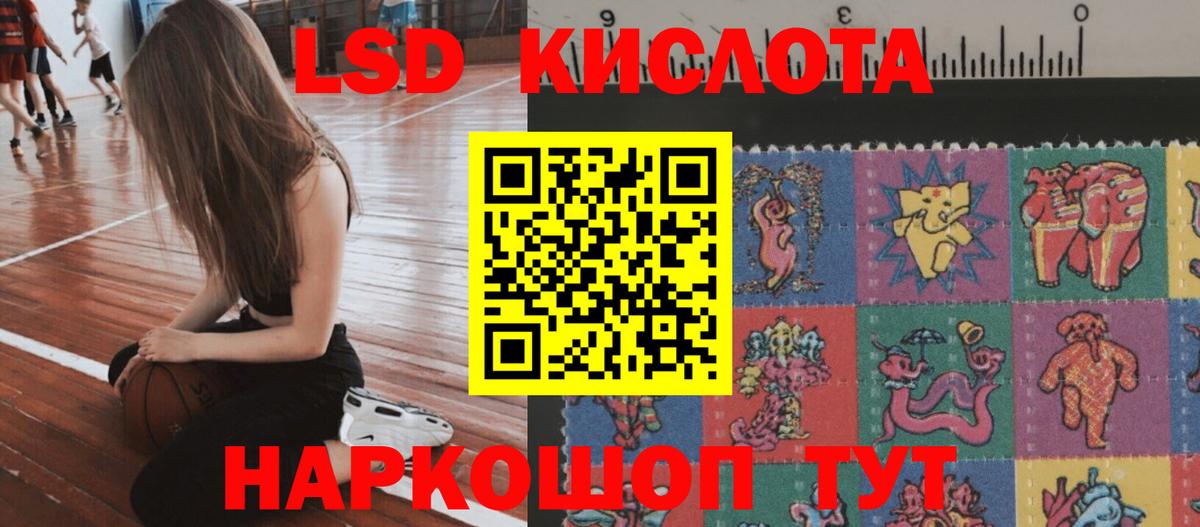 Лсд 25 экстази ecstasy Стерлитамак