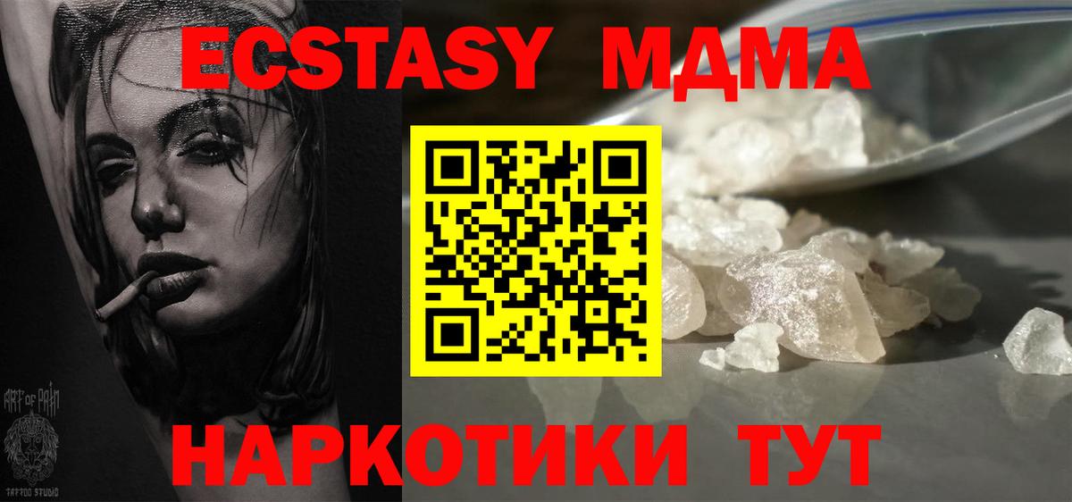MDMA VHQ  Вход с VPN  MDMA  MDMA VHQ  Стерлитамак 