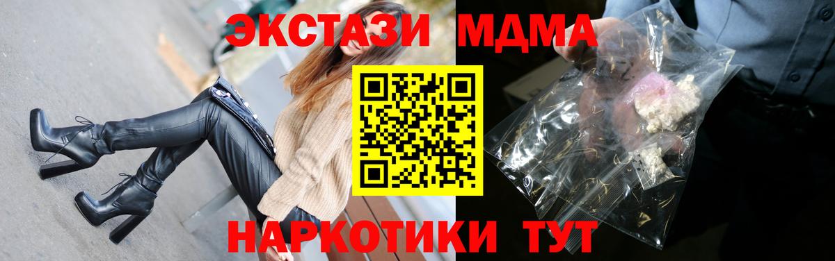 MDMA Molly Стерлитамак