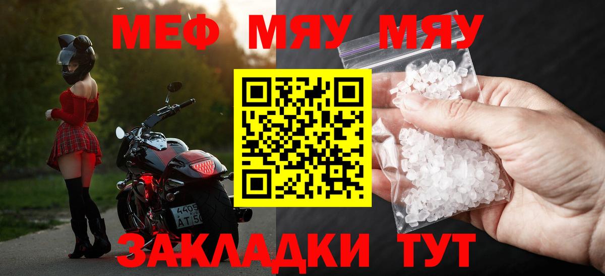 МЕФ кристаллы Стерлитамак