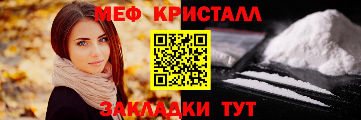 Мефедрон мяу мяу  МЯУ-МЯУ 4 MMC  Мефедрон  Стерлитамак  Вход с VPN 