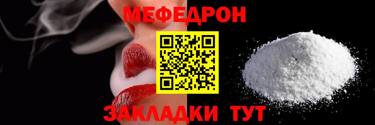 Гашиш  Канабис  Гашиш  Стерлитамак  Меф МЯУ МЯУ кристаллы  Кокаин  Вход с VPN  Мефедрон 