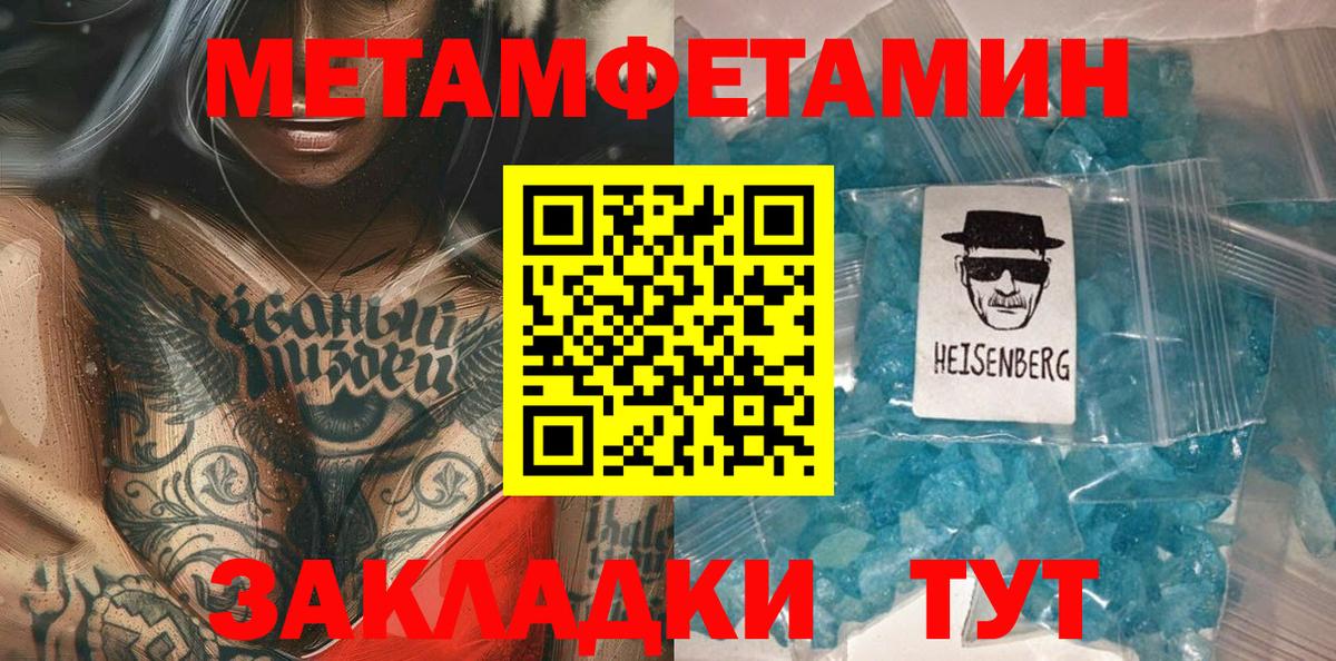 МЕТАМФЕТАМИН Methamphetamine Стерлитамак