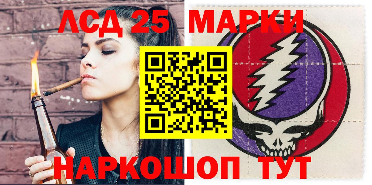 продажа наркотиков  Марки N-bome 1,5мг  Вход с VPN  Стерлитамак 