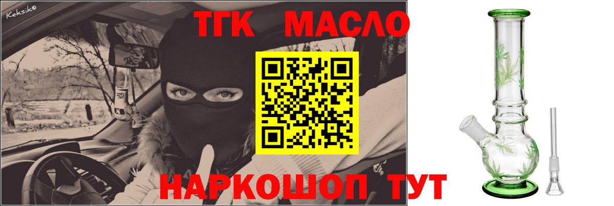 Стерлитамак  ТГК жижа  продажа наркотиков  Вход с VPN 