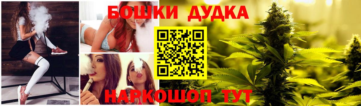 Бошки Шишки планчик Стерлитамак